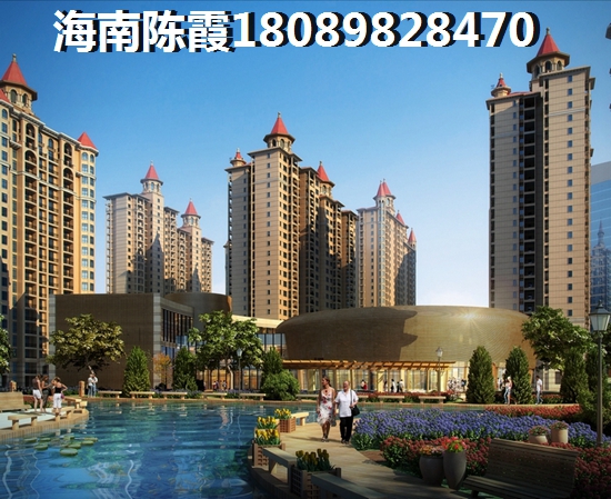 海南天九养生文化城房价当前多少钱？