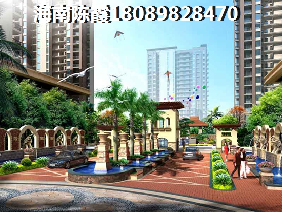 定安期房和现房怎么选? 定安期房和现房怎么选?